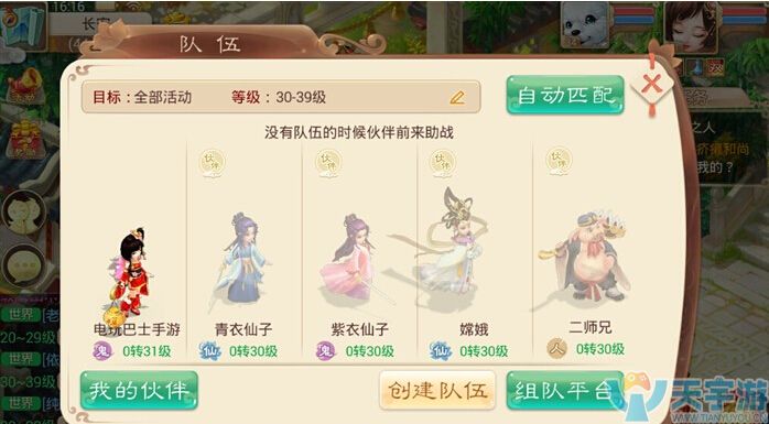 大话西游手游伙伴属性 伙伴属性前后对比