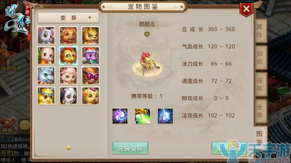 问道手游装备属性计算