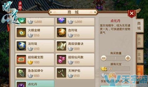 问道手游装备属性计算