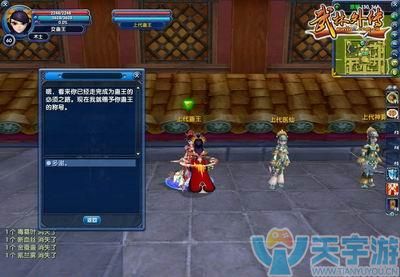 武林外传手游蛊王技能加点