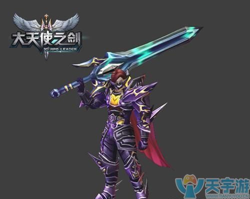 大天使之剑装备魔源石