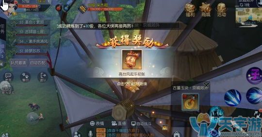 武林外传手游称号属性 武林外传手游归时日照杏花西称号怎么得