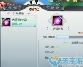 武林外传手游术士宝石