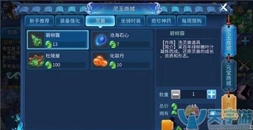 倩女幽魂手游宝宝大全 倩女幽魂手游灵兽宝宝怎么培养