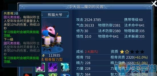 倩女幽魂手游宝宝大全 倩女幽魂手游灵兽宝宝怎么培养