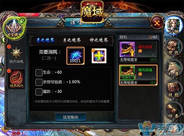 魔域手游法宝属性 魔域口袋版法宝怎么获得