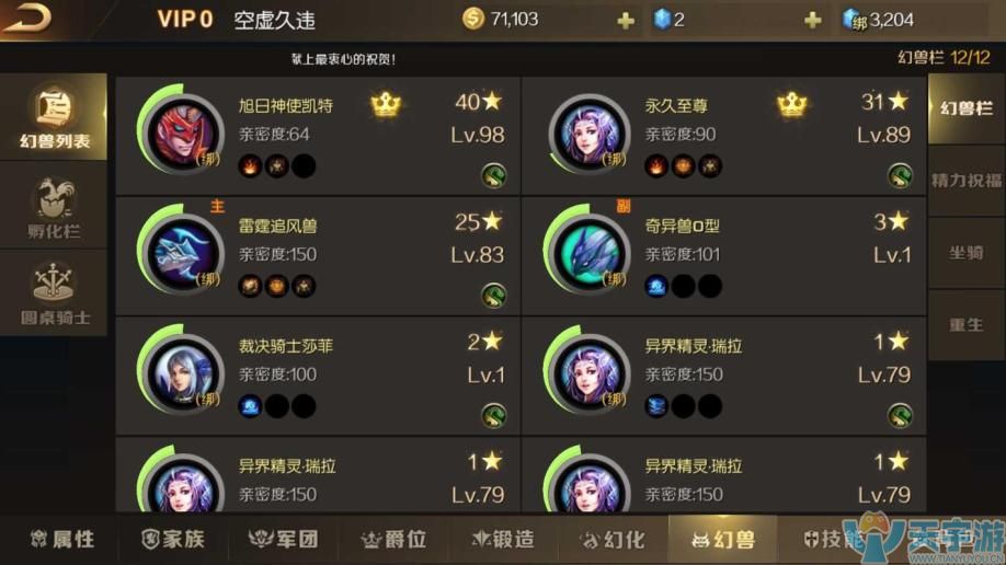 魔域手游法宝属性 魔域口袋版法宝怎么获得