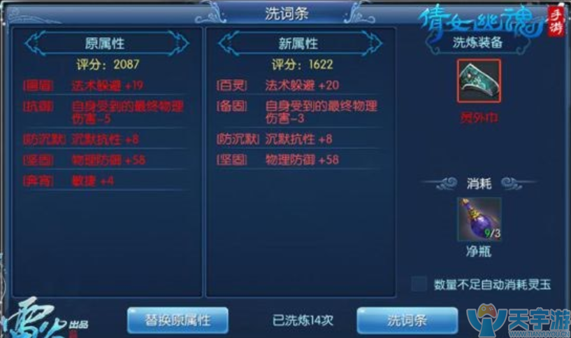 倩女幽魂手游宝石升级 宝石镶嵌的 方法