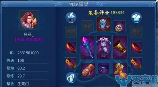 倩女幽魂手游宝石升级 宝石镶嵌的 方法