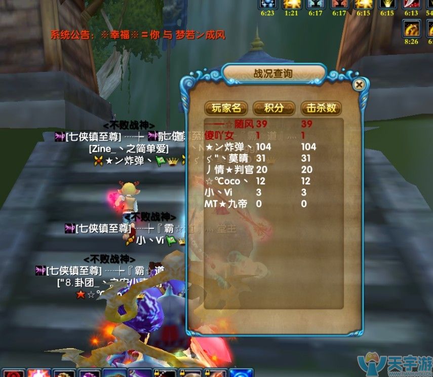 武林外传手游法师宝石 武林外传手游宝石怎么选择