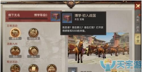 战国志巅峰等级怎么升 提高等级的方法