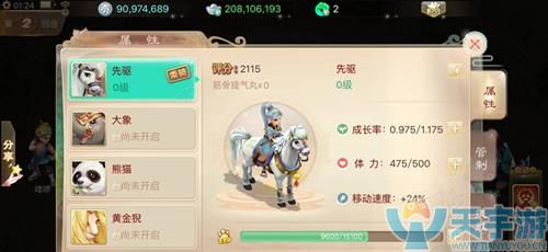 大话西游手游坐骑技能 坐骑的获得方法有哪些
