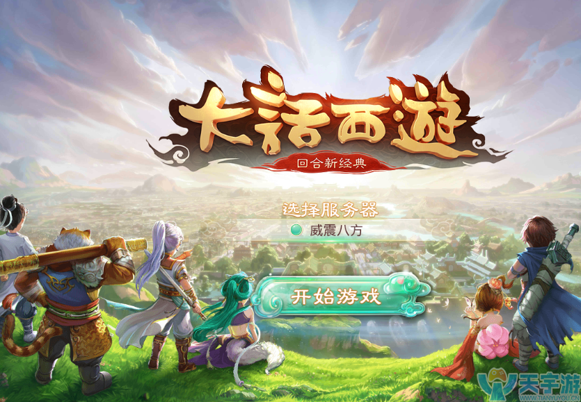 大话西游手游女魔玩法