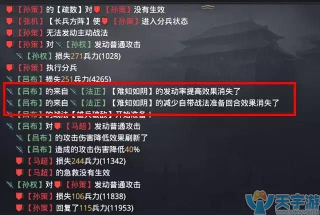 率土之滨张角法正配合好用吗，厉害吗
