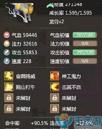 大话西游手游宝宝打技能技巧