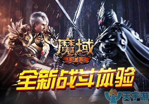 魔域手游军团副本怎么玩 通关后有什么奖励