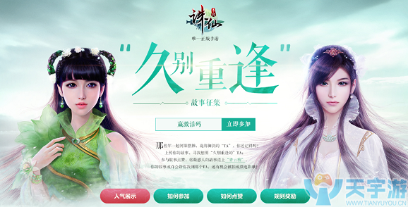 诛仙手游仙府怎么升级快 如何能快速升到10级