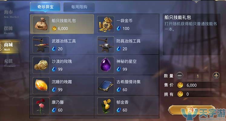 大航海之路金币充值 金币获得方法