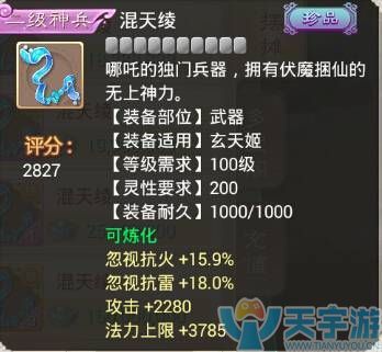 大话西游手游神兵属性 神兵这个职业怎么样