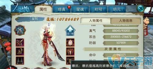 诛仙手游宝石怎么转换 宝石转化符作用