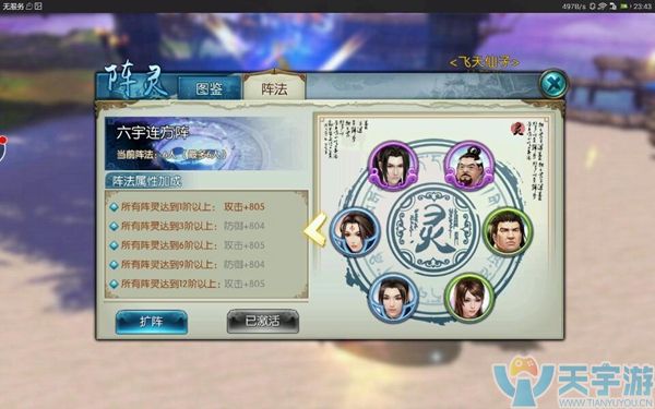 诛仙手游宝石怎么转换 宝石转化符作用