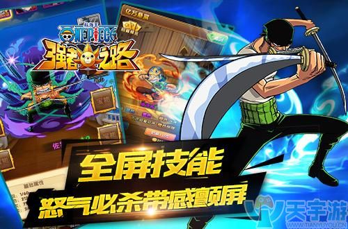 航海王强者之路谁最强