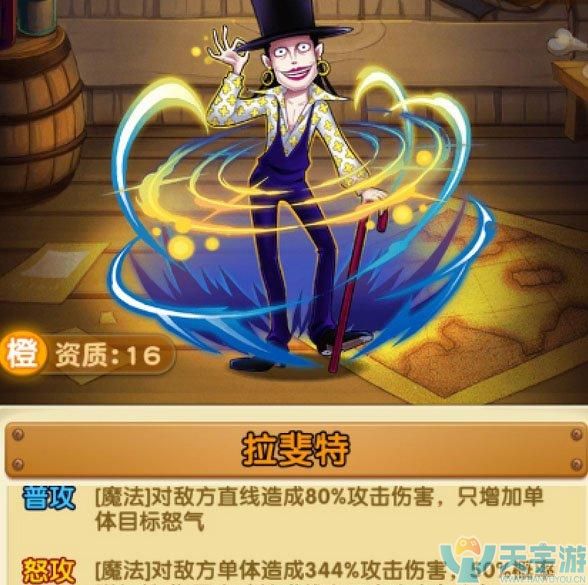 航海王强者之路最强控 控制阵容有哪些
