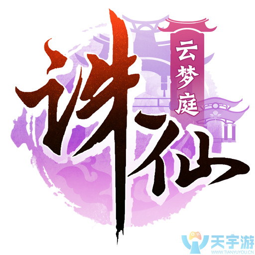 诛仙手游装备品质