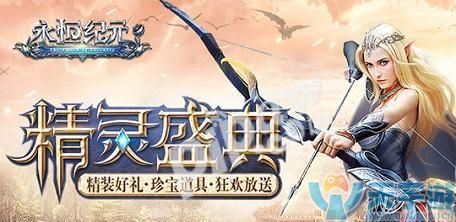 永恒纪元戒弓箭加点方式 改版后该怎么加点