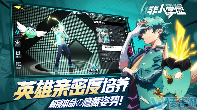 非人学园特殊道具有什么用 有哪些技能效果
