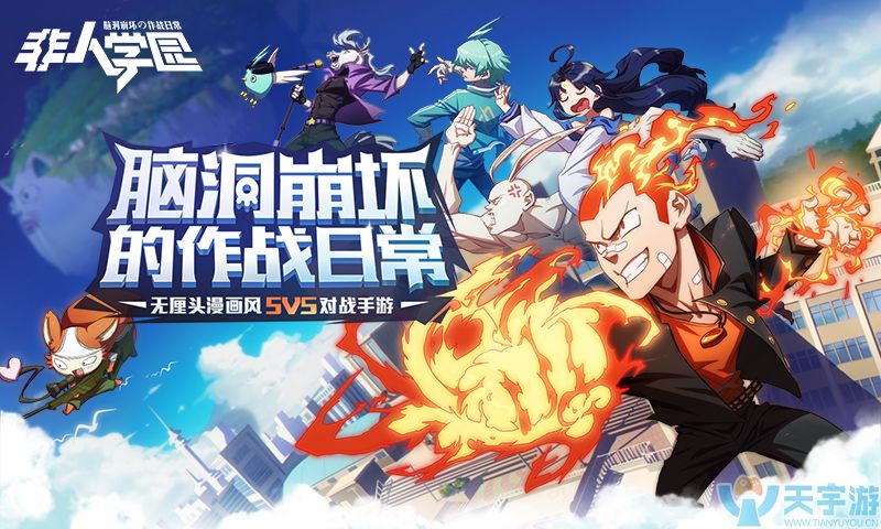 非人学园魍魉怎么出装好 魍魉出装该怎么搭配