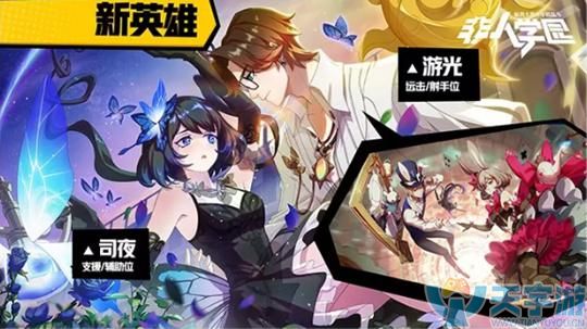 非人学园新英雄灵感大王怎么样 值得玩家入手吗
