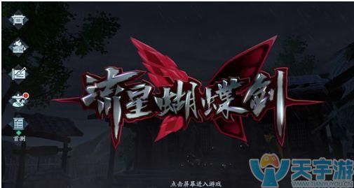 流星蝴蝶剑手游黄山道人怎么打 玩家该怎么操作