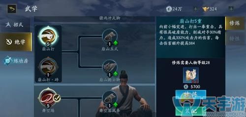 流星蝴蝶剑手游拳套炼蝎怎么样 炼蝎技能一览