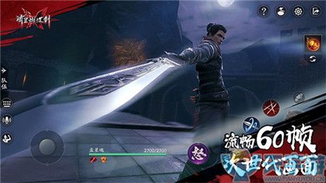 流星蝴蝶剑手游怎么跳到楼顶 具体该如何操作