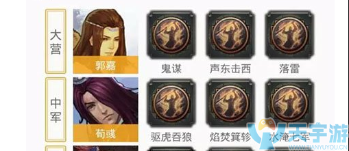 率土之滨荀彧兵种转换的注意事项