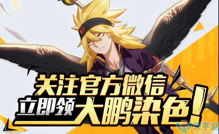 非人学园大鹏最强出装推荐 大鹏怎么出装最好