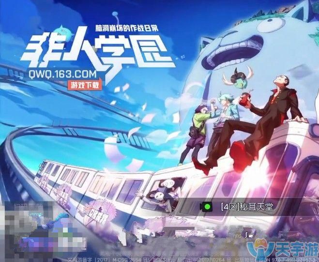 非人学园羊丽怎么出装 羊丽到底该出什么装备