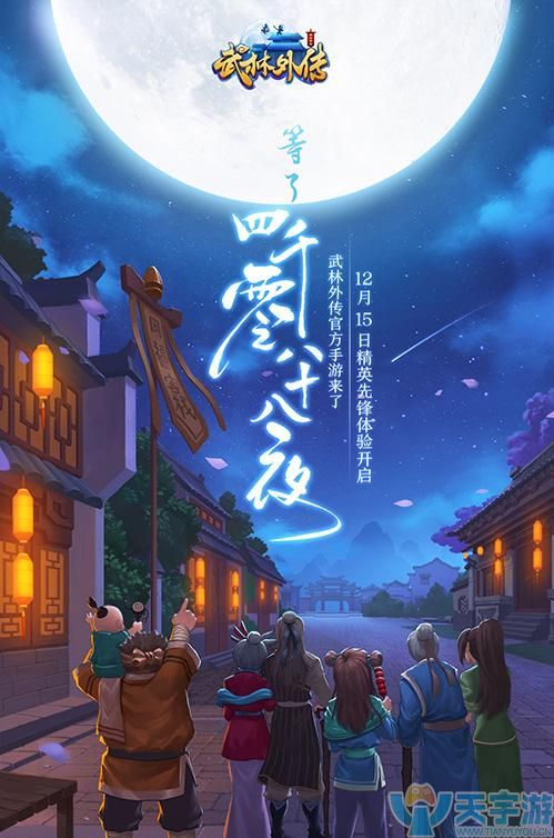 武林外传手游术士加点图