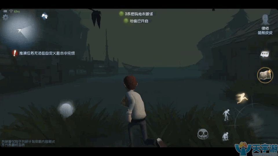 第五人格地窖位置在哪 掌握着技巧对于求生者很重要