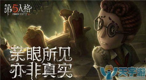 第五人格改版后的佣兵怎么玩 佣兵有哪些实用技能