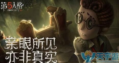 第五人格祭司和机械师哪个比较好用