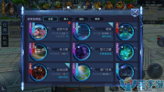 剑舞乾坤1.png