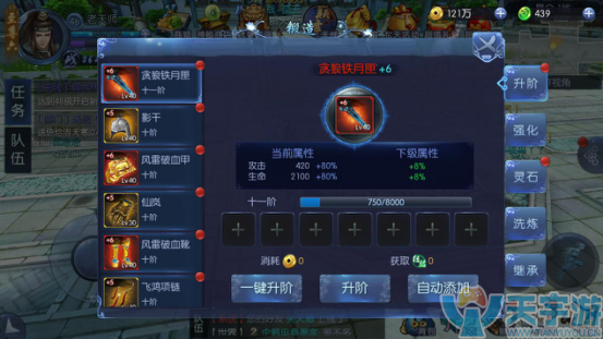 剑舞乾坤3.png