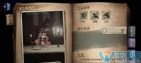 第五人格求生者破译速度排行