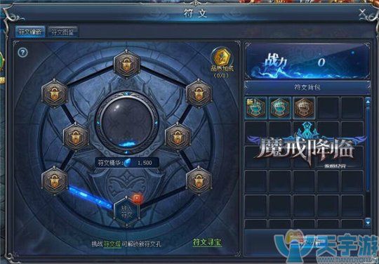 永恒纪元符文最高等级是多少呢，永恒纪元游戏介绍