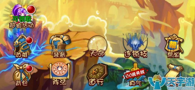 西游4.png