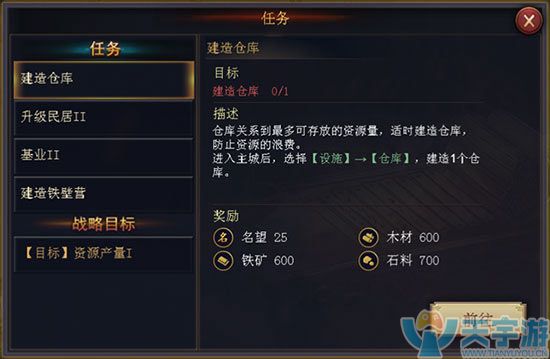 率土之滨资源产量比例 保障后续的生存和发展