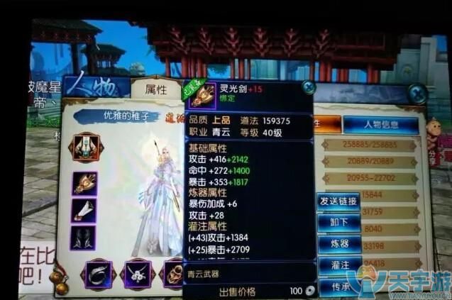 诛仙手游装备洗练符怎么获得 装备洗练效果是怎么样的