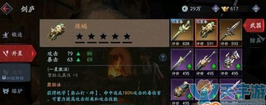 流星蝴蝶剑手游橙武和紫武哪个好 橙武紫武对比